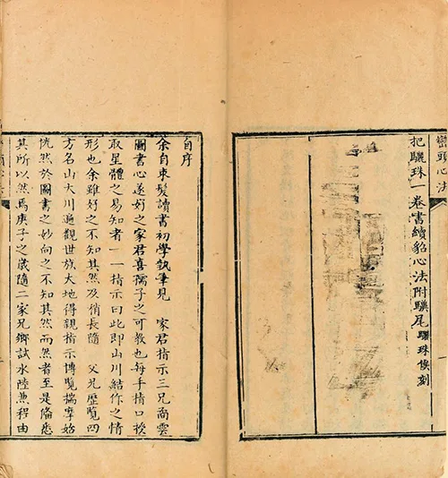 探秘清代风水奇书《峦头心法图诀》：风水世界的神秘密码 古籍善本 第4张