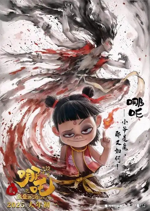 从古籍探秘哪吒：从佛国护法到华夏少年的传奇蜕变 书画知识 第10张