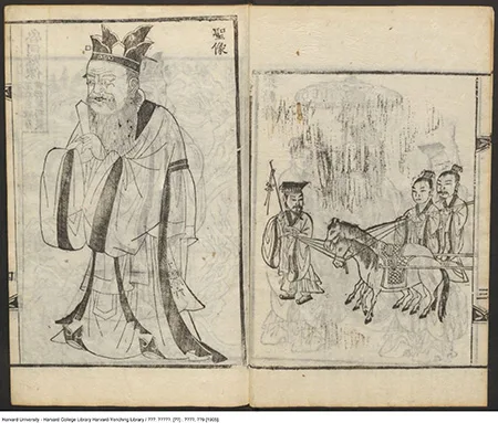 《先聖闕里圖》：郑殷1859年采编，韩国京乡约所出版的儒家文化珍贵遗产 古籍善本 第6张
