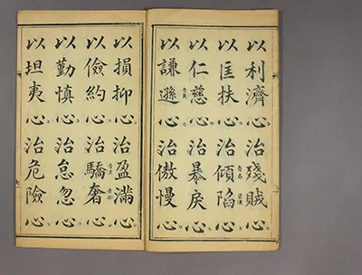 黄粱梦觉悟大道，《吕祖心经》度世人 —— 揭秘道教奇经的传奇渊源 古籍善本 第8张