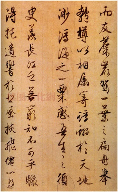 文征明 行书 苏轼《赤壁赋》 历代书法 第7张