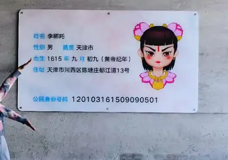 从古籍中考证哪吒的故乡 书画知识 第5张