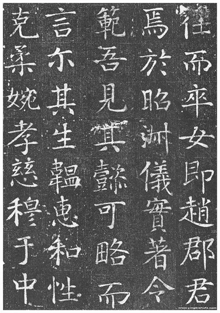 颜真卿书法精粹：王琳墓志铭全解析 历代书法 第8张