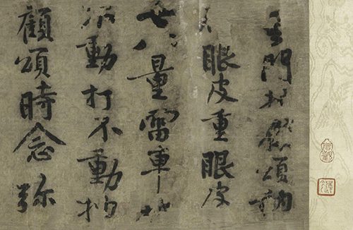 黄庭坚的禅意人生《华严经疏卷》：以诙谐偈颂传递深刻佛法智慧 历代书法 第1张