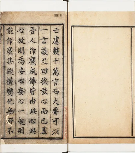 《镌像古本西游证道书》：康熙年间西陵汪氏蜩寄刊本 古籍善本 第2张