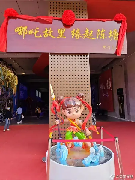 从古籍中考证哪吒的故乡 书画知识 第9张