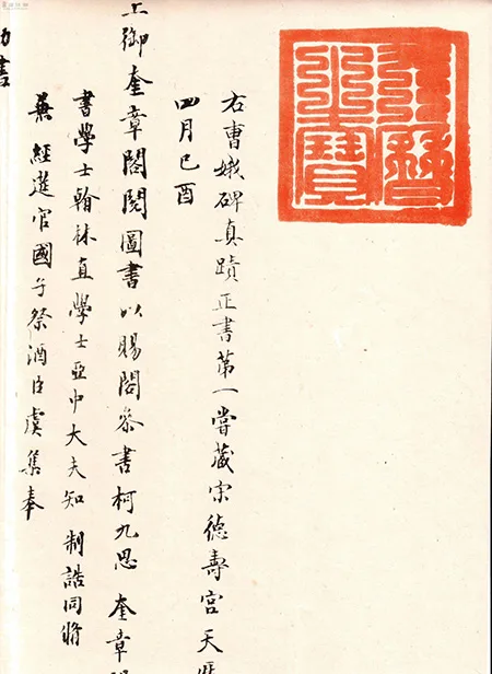 东晋风华：王羲之小楷《曹娥碑》墨迹中的孝义与仙气 历代书法 第8张
