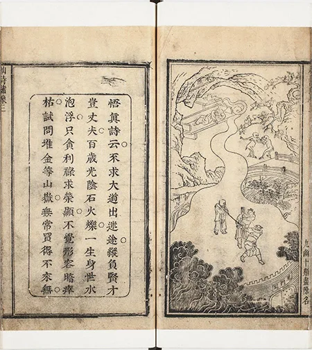 《镌像古本西游证道书》：康熙年间西陵汪氏蜩寄刊本 古籍善本 第6张
