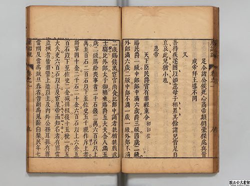 明代落榜生编纂的《汉诏疏》竟揭示大汉王朝秘密 古籍善本 第13张