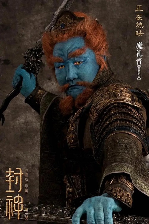 电影《封神榜》中魔家四将造型灵感之源：《八十七神仙卷》的古风韵味 书画知识 第8张
