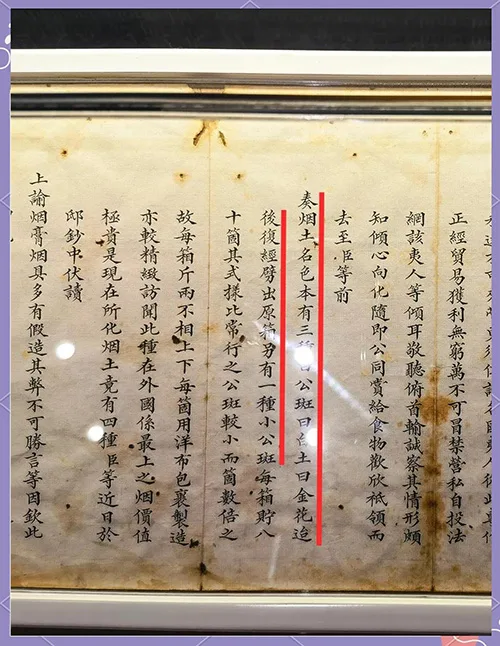 林则徐虎门销烟后绝美奏折与道光朱批之韵：“大快人心” 书画知识 第12张