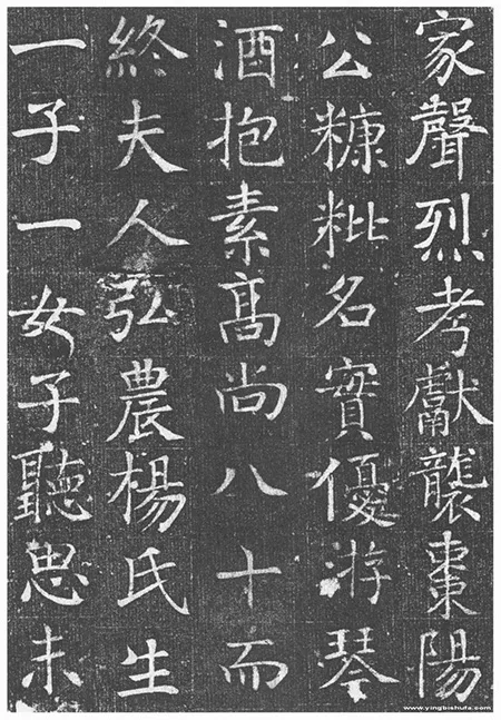 颜真卿书法精粹：王琳墓志铭全解析 历代书法 第7张