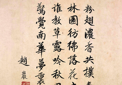 北宋赵昌《写生蛱蝶图》赏析 “写生花鸟画的典范” 历代国画 第9张