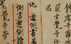 1300年前12岁唐朝小学生卜天寿5米长的家庭作业写了些啥？为何成为博物馆的镇馆之宝？ 书画知识 第1张
