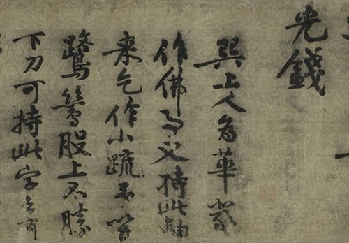 黄庭坚的禅意人生《华严经疏卷》：以诙谐偈颂传递深刻佛法智慧 历代书法 第3张