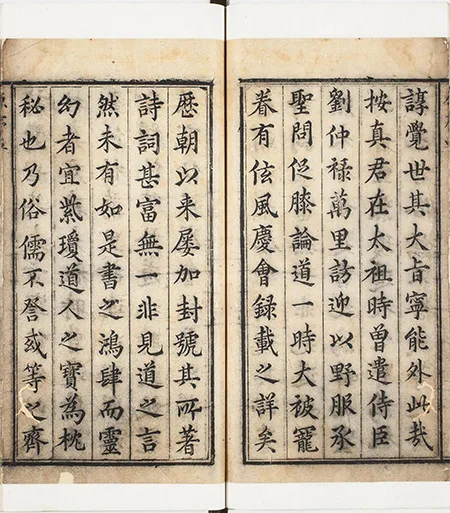 《镌像古本西游证道书》：康熙年间西陵汪氏蜩寄刊本 古籍善本 第4张