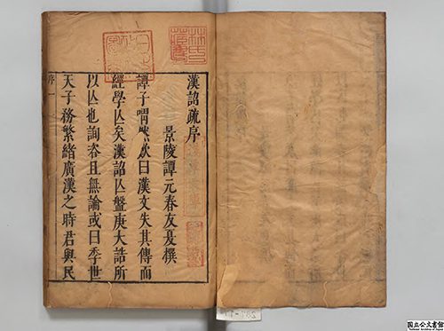 明代落榜生编纂的《汉诏疏》竟揭示大汉王朝秘密 古籍善本 第2张