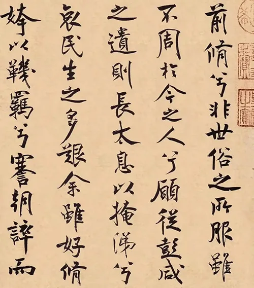 米芾的‘疯癫’书法,为何让乾隆盖了176个章? 历代书法 第11张-墨韵书香