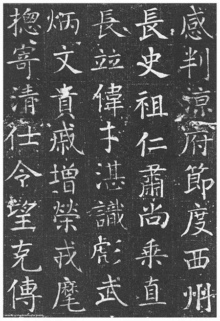 颜真卿书法精粹：王琳墓志铭全解析 历代书法 第6张
