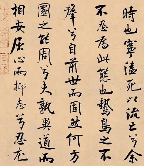 米芾的‘疯癫’书法,为何让乾隆盖了176个章? 历代书法 第13张-墨韵书香