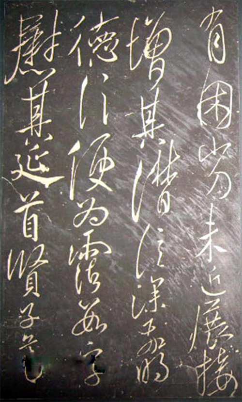 虞世南草书《积时帖》笔墨圆润，刚柔并济，既有魏晋风度，又蕴含盛唐气象 历代书法 第4张