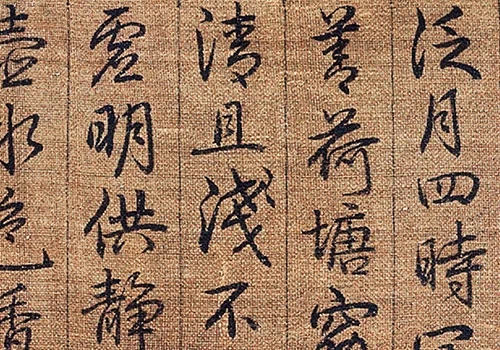 南宋 赵伯驹《莲舟新月图》 历代国画 第9张-墨韵书香
