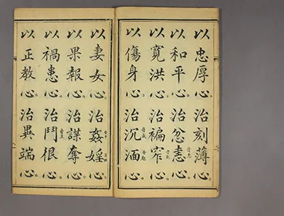 黄粱梦觉悟大道，《吕祖心经》度世人 —— 揭秘道教奇经的传奇渊源 古籍善本 第9张
