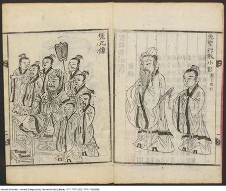 《先聖闕里圖》：郑殷1859年采编，韩国京乡约所出版的儒家文化珍贵遗产 古籍善本 第4张
