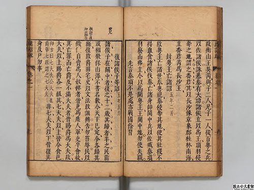 明代落榜生编纂的《汉诏疏》竟揭示大汉王朝秘密 古籍善本 第6张