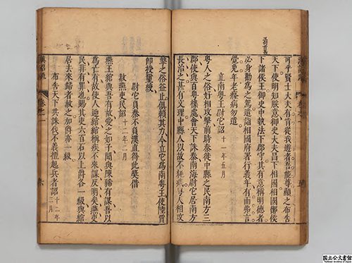 明代落榜生编纂的《汉诏疏》竟揭示大汉王朝秘密 古籍善本 第10张