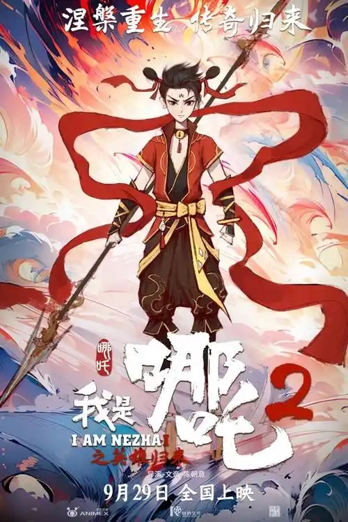 从古籍探秘哪吒：从佛国护法到华夏少年的传奇蜕变 书画知识 第14张