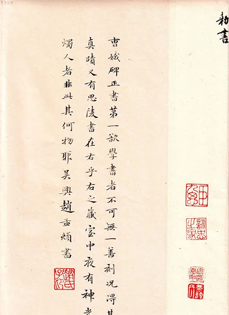 东晋风华：王羲之小楷《曹娥碑》墨迹中的孝义与仙气 历代书法 第9张