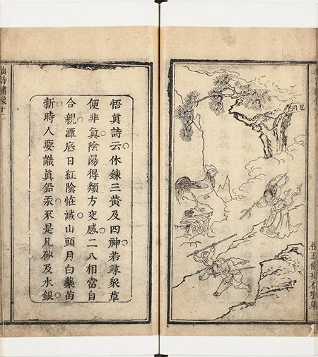《镌像古本西游证道书》：康熙年间西陵汪氏蜩寄刊本 古籍善本 第15张