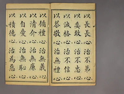 黄粱梦觉悟大道，《吕祖心经》度世人 —— 揭秘道教奇经的传奇渊源 古籍善本 第7张