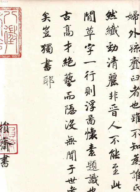东晋风华：王羲之小楷《曹娥碑》墨迹中的孝义与仙气 历代书法 第6张
