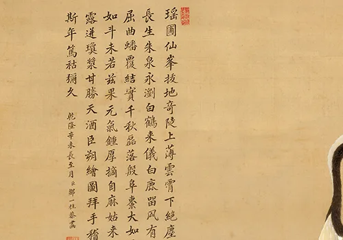 清 邹一桂《蟠桃图》绢本设色 北京故宫博物院 历代国画 第8张