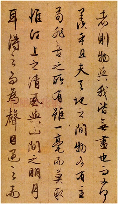 文征明 行书 苏轼《赤壁赋》 历代书法 第9张