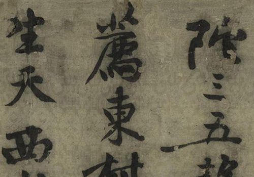黄庭坚的禅意人生《华严经疏卷》：以诙谐偈颂传递深刻佛法智慧 历代书法 第7张