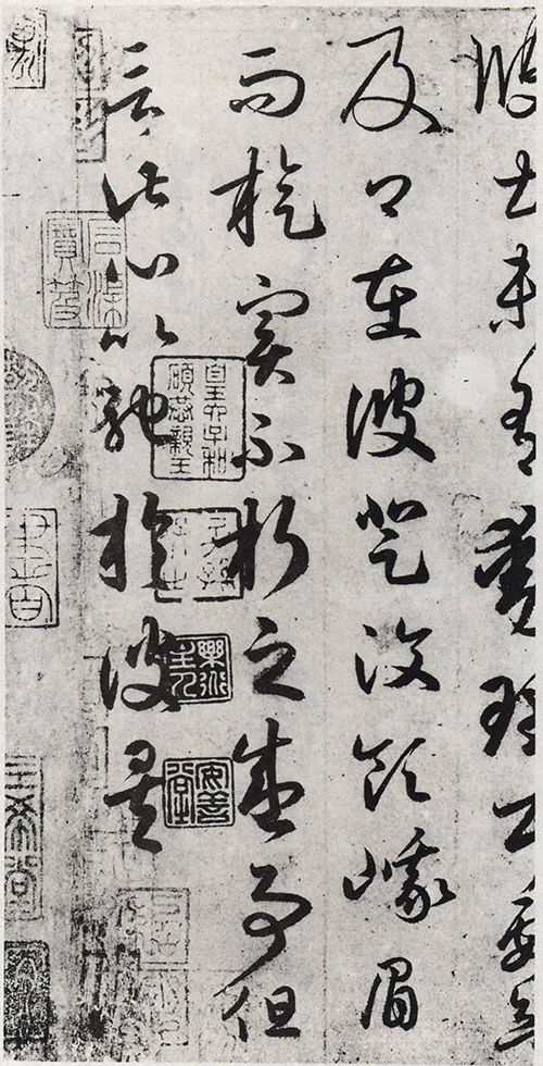 《游目帖》：王羲之草书的千年传奇，从蜀地之梦到广岛余烬的绝美重生 历代书法 第4张