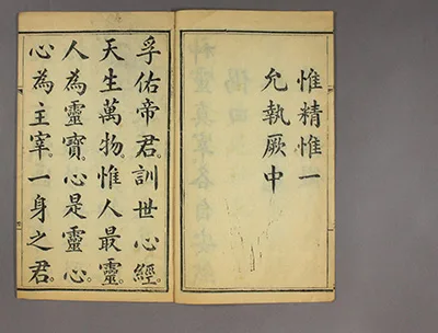 黄粱梦觉悟大道，《吕祖心经》度世人 —— 揭秘道教奇经的传奇渊源 古籍善本 第5张