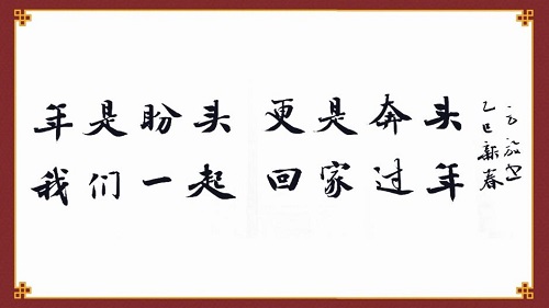 春晚舞台上，笔墨丹青绘就的文化华章 书画知识 第6张