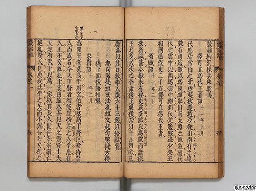 明代落榜生编纂的《汉诏疏》竟揭示大汉王朝秘密 古籍善本 第9张