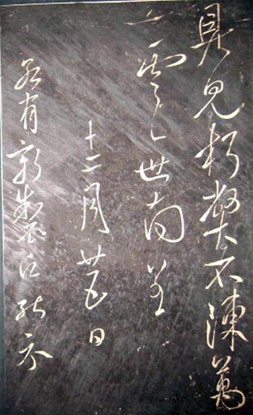 虞世南草书《积时帖》笔墨圆润，刚柔并济，既有魏晋风度，又蕴含盛唐气象 历代书法 第5张
