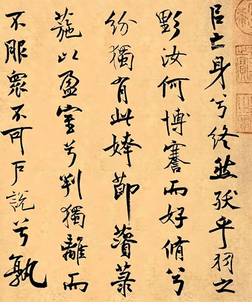 米芾的‘疯癫’书法,为何让乾隆盖了176个章? 历代书法 第15张-墨韵书香