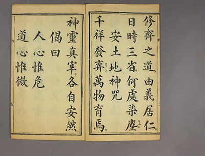 黄粱梦觉悟大道，《吕祖心经》度世人 —— 揭秘道教奇经的传奇渊源 古籍善本 第4张