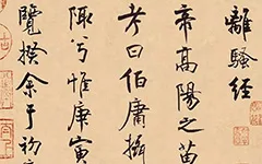 米芾的‘疯癫’书法,为何让乾隆盖了176个章? 历代书法 第1张-墨韵书香
