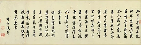 一幅画，道尽明代文人的秋日雅趣：《盆菊幽赏图卷》的细腻描摹 历代国画 第5张