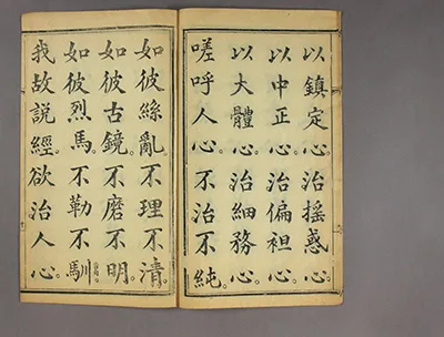 黄粱梦觉悟大道，《吕祖心经》度世人 —— 揭秘道教奇经的传奇渊源 古籍善本 第11张