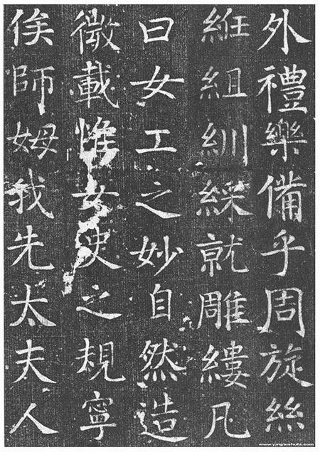 颜真卿书法精粹：王琳墓志铭全解析 历代书法 第9张