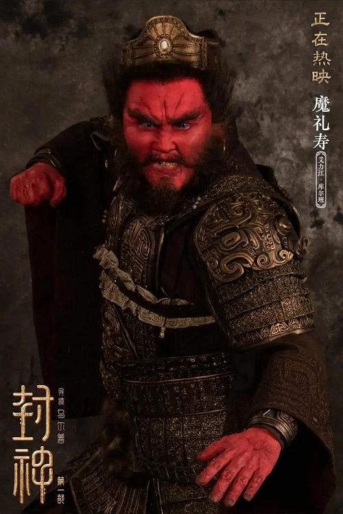 电影《封神榜》中魔家四将造型灵感之源：《八十七神仙卷》的古风韵味 书画知识 第10张